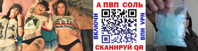 mega рабочий сайт  Пушкино  Альфа ПВП кристаллы 
