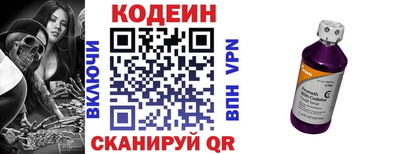 гидра ССЫЛКА  Пушкино  нарко площадка официальный сайт  Codein напиток Lean (лин) 