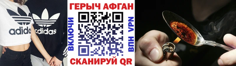 что такое   Пушкино  ГЕРОИН Heroin 