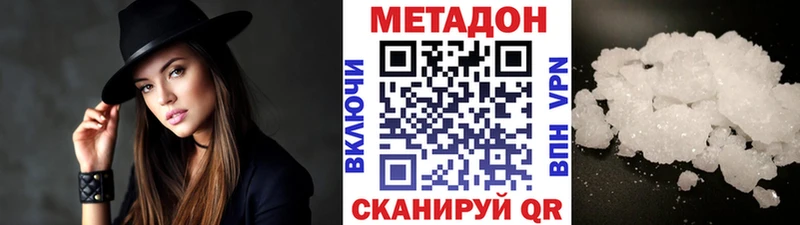 МЕТАДОН кристалл  Пушкино 